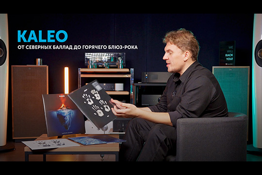 Kaleo — от северных баллад до горячего блюз-рока | Обзор от SoundProLab, сентябрь 2026 г.