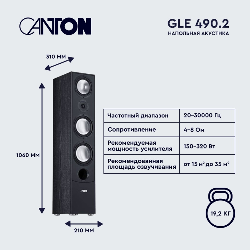 Canton GLE 490.2 Black